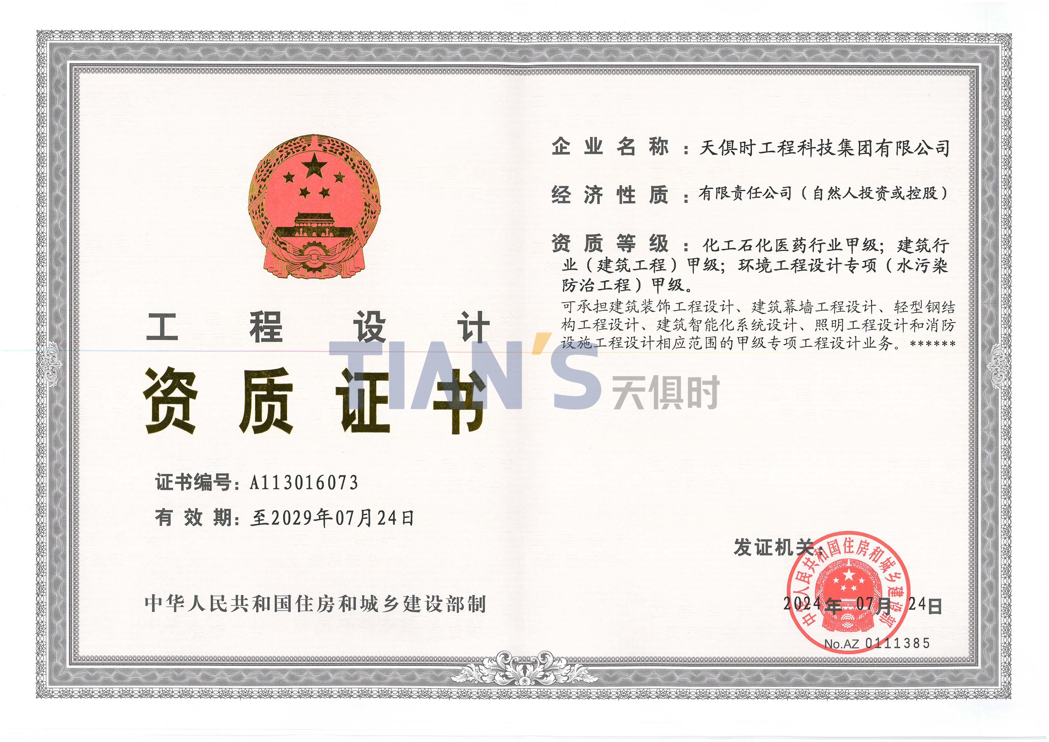 CA88(中国区)唯一官方网站