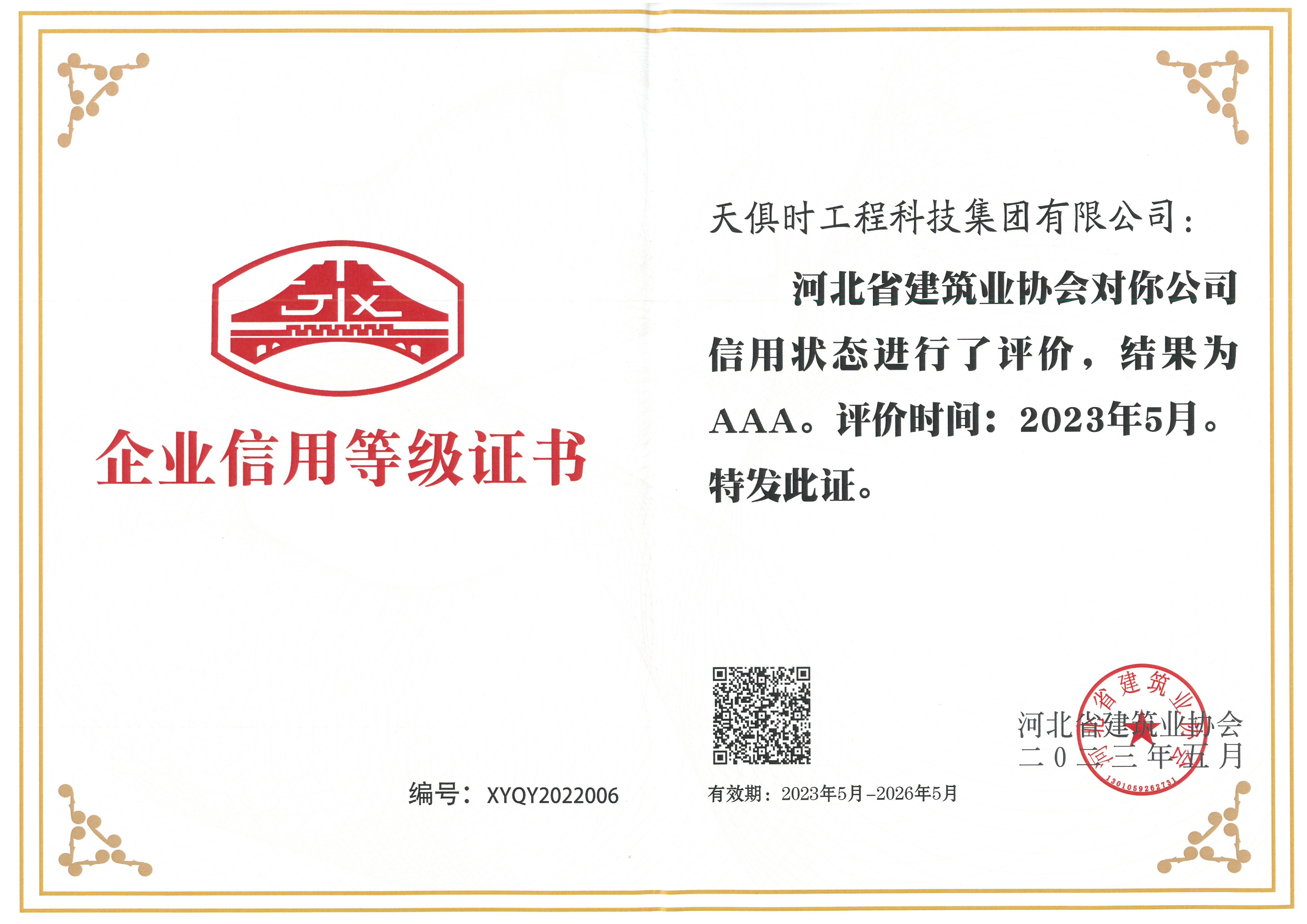 CA88(中国区)唯一官方网站