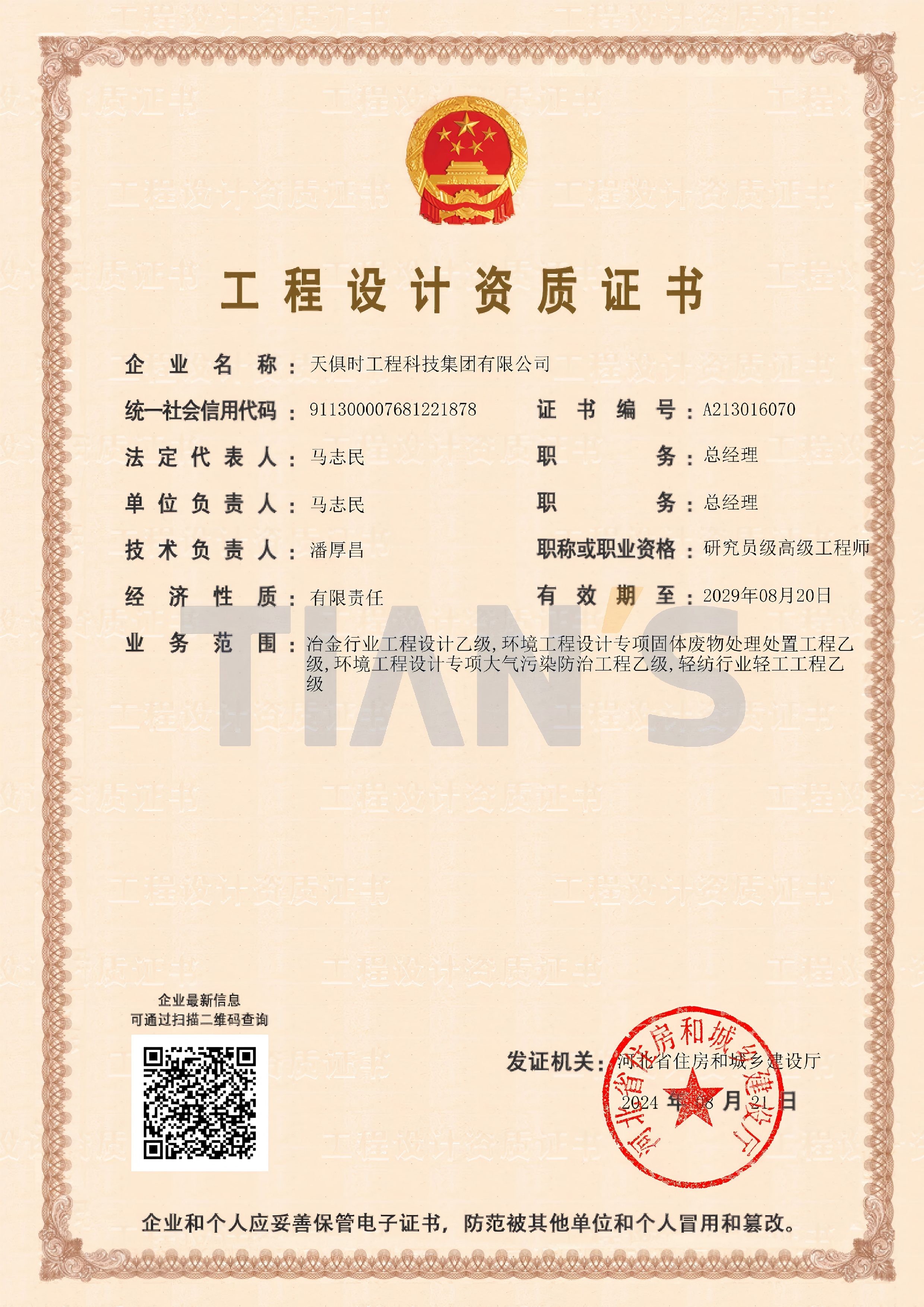 CA88(中国区)唯一官方网站