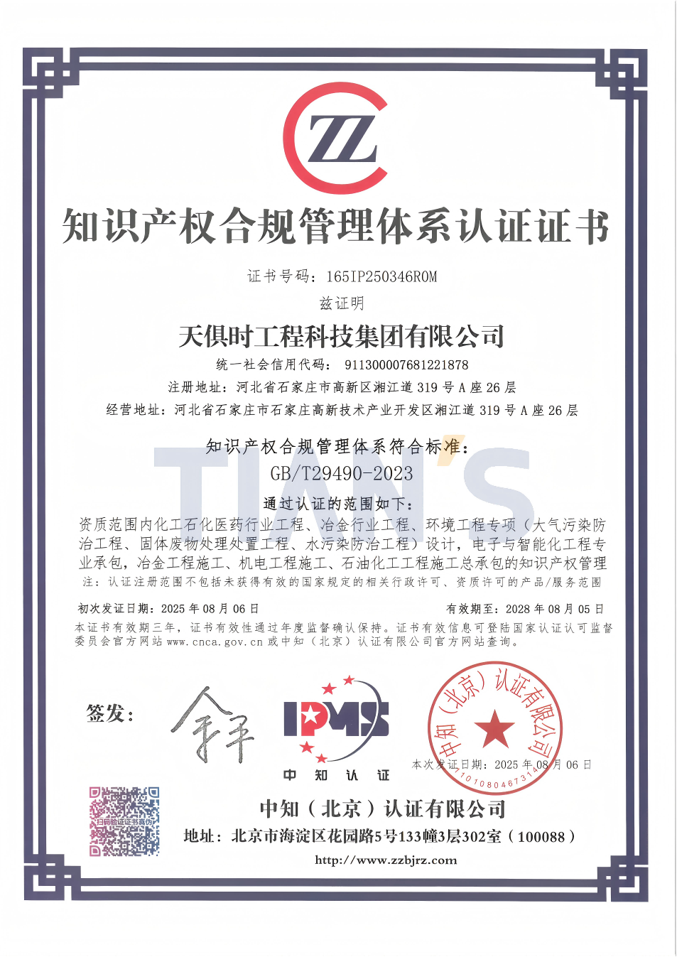 CA88(中国区)唯一官方网站